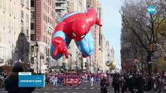 В Ню Йорк се проведе традиционният Парад за Деня на благодарността