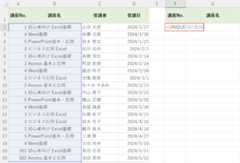 関数を入力する