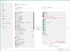 タブの名前を変更する