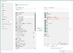 グループの名前も変更する