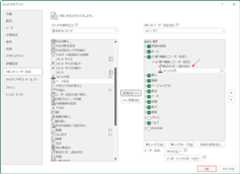 OKボタンを押す