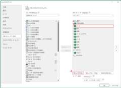 新しいタブを追加する
