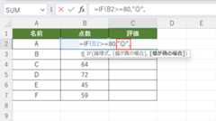 値が真の場合を入力する