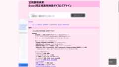 正規表現検索アドイン