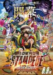 「ONE PIECE STAMPEDE」