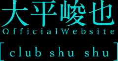 大平峻也Official Website [club shu shu]
