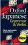 Oxford Japanese Grammar and Verbs
