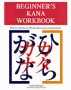 Beginner's Kana Workbook