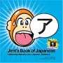 Jimi's Book of Japanese: A Motivating Method to Learn Japanese (Katakana)