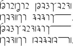 Sample text in the Rahmat alphabet
