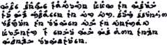 Sample text in aLrazikhuzairi (vocalized complex version)