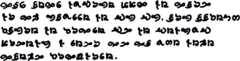Sample text in aLrazikhuzairi (unvocalized complex version)