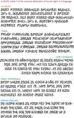 Sample text in Bhāratalipi Unified Indian Script (BLUIS) - Sanskrit version