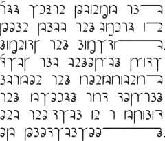 Sample text in the Rahmat alphabet