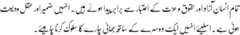 تمام انسان آزاد اور حقوق و عزت کے اعتبار سے برابر پیدا ہوۓ ہیں۔ انہیں ضمیر اور عقل ودیعت ہوئی ہے۔ اسلیۓ انہیں ایک دوسرے کے ساتھ بھائی چارے کا سلوک کرنا چاہیۓ۔