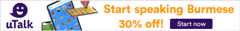 Start speaking Burmese with uTalk