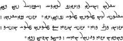 Sample text in the Middle Persian (Pahlavi) script