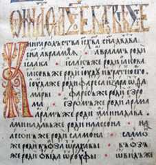 Sample text in Old Church Slavonic