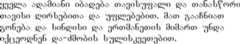 Article 1 of the Universal Declaration of Human Rights Georgian ყველა ადამიანი იბადება თავისუფალი და თანასწორი თავისი ღირსებითა და უფლებებით. მათ გააჩნიათ გონება და სინდისი და ერთმანეთის მიმართ უნდა იქცეოდნენ და-ძმობის სულისკვეთებით.