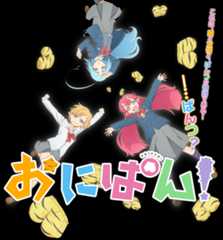 おにぱん!