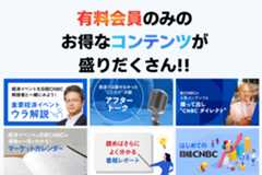 ネット限定コンテンツも