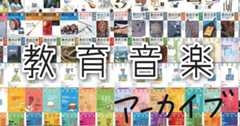 全国の音楽の先生が選ぶ!「校内合唱コンクール人気曲ランキング」【課題曲編】