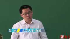 【北京大学】金融犯罪学