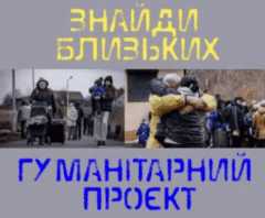 найди