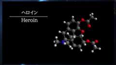 “麻薬の王様”モルヒネは正義か悪か。がん患者の痛みを緩和させる一方、人間崩壊を招く恐ろしさも……最強クラスの性質を徹底解説