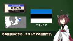 日本人が見ると消しゴムを思い出す国旗とは？ 青白黒のストライプが完全一致する旗を紹介