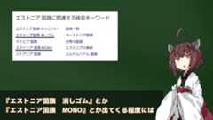 日本人が見ると消しゴムを思い出す国旗とは？ 青白黒のストライプが完全一致する旗を紹介