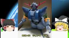 『機動戦士ガンダム』ア・バオア・クー戦でジオン軍が投入した最終MS「ジオング」。脚は飾り？ なぜアームは有線？ 驚異的な火力を誇るMSを解説