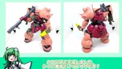 『機動戦士ガンダム 水星の魔女』ディランザをシャア専用ザク風に改造してみた！ ボディを赤く塗装してカッコよさ3倍に