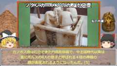 「ミイラ」って何のために作るの？ 死者への敬意と永遠の信仰を示した“古代エジプトの神秘”に迫る