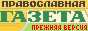 Старая версия сайта - Православной газеты