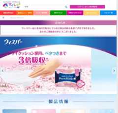 「ウィスパー」の販売終了を告げる公式ホームページ