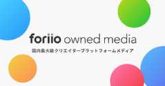 foriio プレスキット