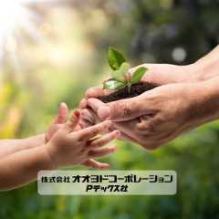 一般住宅におけるノンケミカル ・レスケミカルな害虫対策の実例