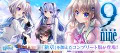 9-nine-