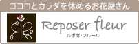 Reposerfleure3