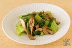 ちんげん菜とまいたけのソテー