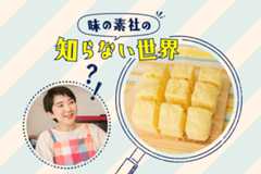 味の素社の知らない世界★まりえさん考案！簡単蒸しパン編