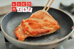 調理科学で解決！皮はパリッと、中はジューシー。鶏むね肉のチキンステーキ