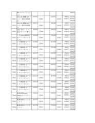 Figure 2023175888001841