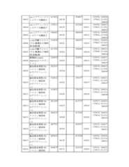 Figure 2023175888002263