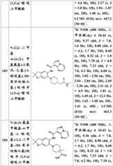 Figure BDA0001702803240004411