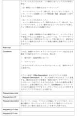 Figure 2023179799000003