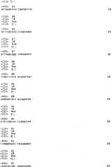 Figure A200780002708E01671