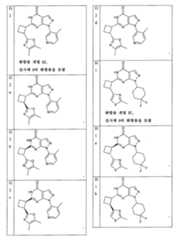 Figure 112013003750924-pct00020