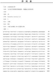 Figure BDA0000461308220000141